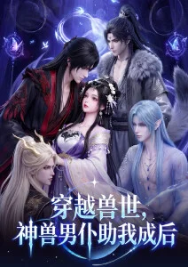 幻境旅者 冒险动漫全集免费看